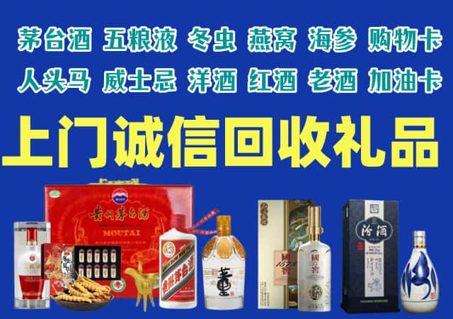 肥西县烟酒回收店